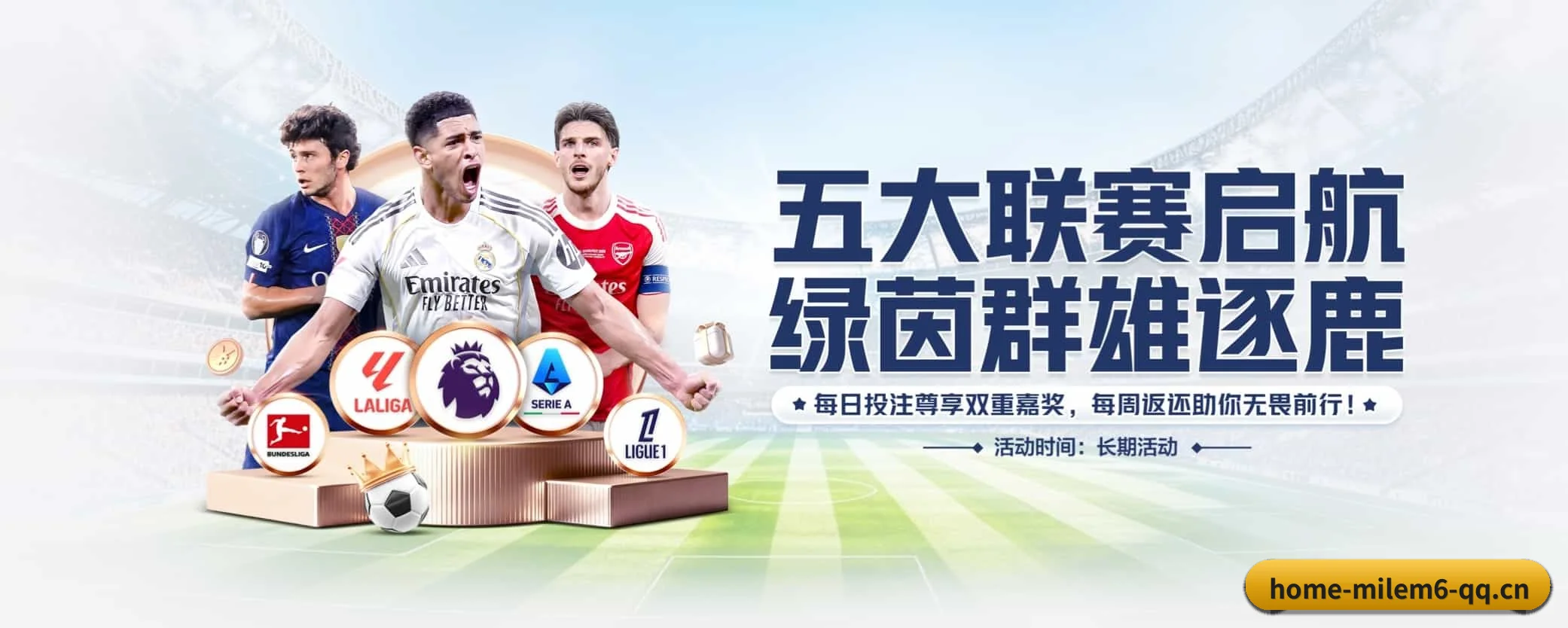 米乐m6 APP